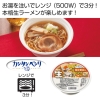 ノベルティ：[ラーメンギフト] カンタンベンリ レンジでチンする本格生ラーメン1個（屋台醤油味）
