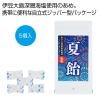 ノベルティ：[熱中症対策] 夏あめ（打ち上げ花火）
