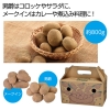 ノベルティ：[食品ギフト] あなたはどっち？北海道産男爵VSメークイン 食べ比べセット800g