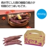 ノベルティ：[食品ギフト] ほくふわっ 鹿児島県産紅はるか500g