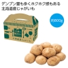 ノベルティ：[食品ギフト] 大地の味わい 北海道産じゃがいも800g