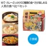 ノベルティ：[うどんギフト] 招福家 うどん県食べ歩き 讃岐うどん三昧3食組