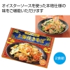 ノベルティ：[ラーメンギフト] アジアの極み 上海焼きそば2食組