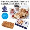ノベルティ：[お菓子ギフト] プレミアムガーデン ストロベリーデニッシュローフ
