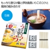 ノベルティ：[うどんギフト] うどん県 讃岐うどん5束つゆ付