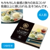 ノベルティ：[そうめんギフト] 至福の逸品 もっちり謹製生そうめんセット