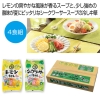 [冷し中華ギフト] 冷し中華レモンちゃん・シークワーサーちゃん4食組