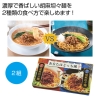 [ラーメンギフト] あなたはどっち派？汁ありＶＳ汁なし胡麻坦々麺2食組