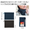 ノベルティ：[生活雑貨] フリースネックウォーマー 1個