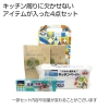 ノベルティ：楽々キッチンギフト4点セット