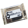 ＜サンプル無料ご提供中＞ [ウエットティッシュ] 5年保証 超・防災用 20枚入り