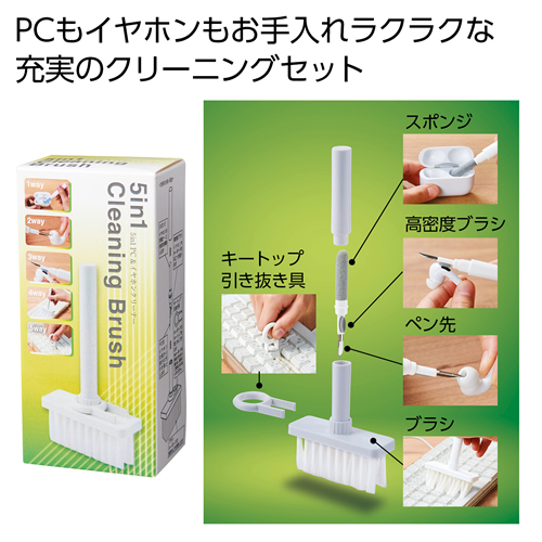 ノベルティ：[PC周辺グッズ] ５in1 PC＆イヤホンクリーナー