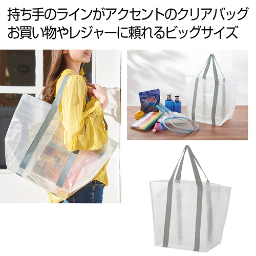 ノベルティ：クリアライン ショッパーバッグ