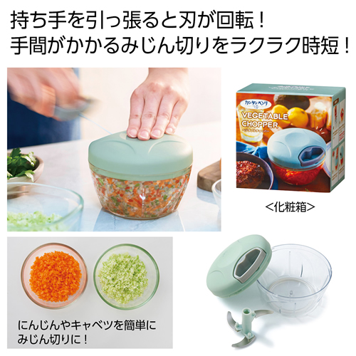 ノベルティ：[調理用品] カンタンベンリ ベジタブルチョッパー