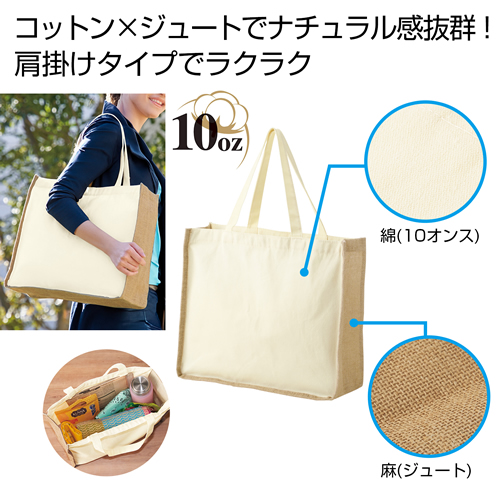 ノベルティ：肩掛けナチュラルトートバッグ