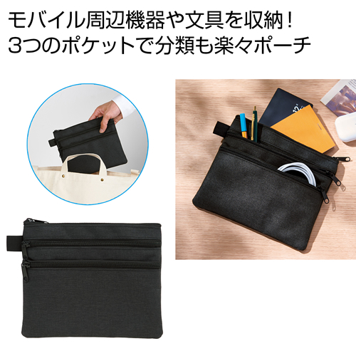 ノベルティ:3ポケットビズポーチ
