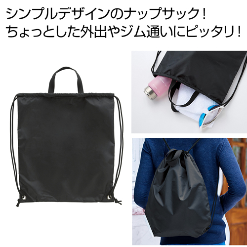 ノベルティ:markable ナップサック