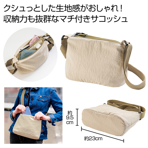 ノベルティ:2ポケットマチ付きサコッシュ