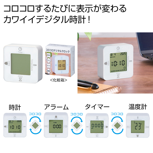 ノベルティ:コロコロデジタルクロック