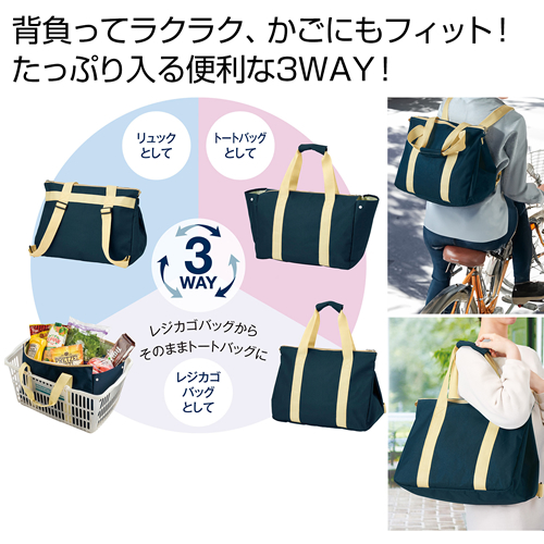 ノベルティ:背負えるレジカゴラゲッジ