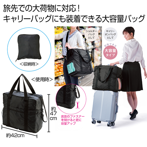 ノベルティ：[トラベル用品] markable 3WAY大容量キャリーオンバッグ