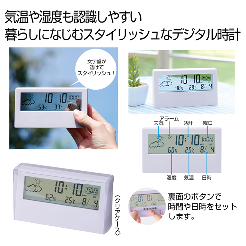 ノベルティ:クリアスクリーン多機能デジタル時計