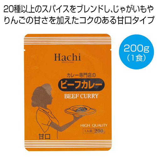 ノベルティ：[食品ギフト] カレー専門店のビーフカレー甘口200g（1食）