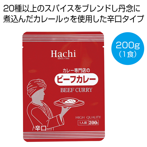 ノベルティ：[食品ギフト] カレー専門店のビーフカレー辛口200g（1食）