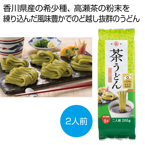 ノベルティ：[うどんギフト] 讃岐茶うどん2人前