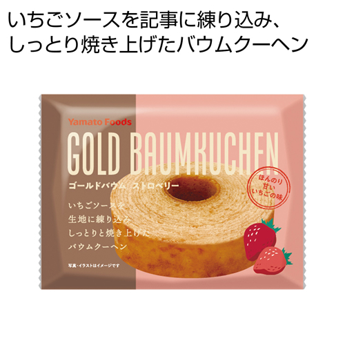 ノベルティ：[食品ノベルティ] ゴールドバウム ストロベリー