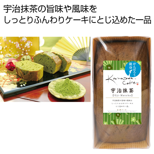 ノベルティ：[お菓子ギフト] 金澤ケーキ 宇治抹茶