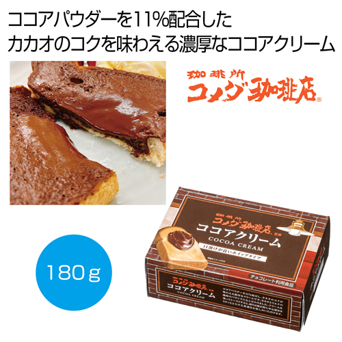 ノベルティ：[食品ギフト] 珈琲所 コメダ珈琲店監修 ココアクリーム180g