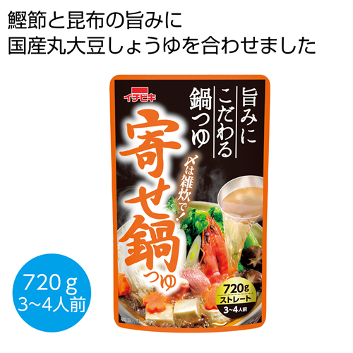 ノベルティ：[食品ギフト] 寄せ鍋つゆ720g