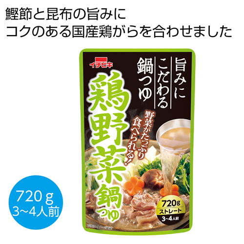 ノベルティ：[食品ギフト] 鶏野菜鍋つゆ720g