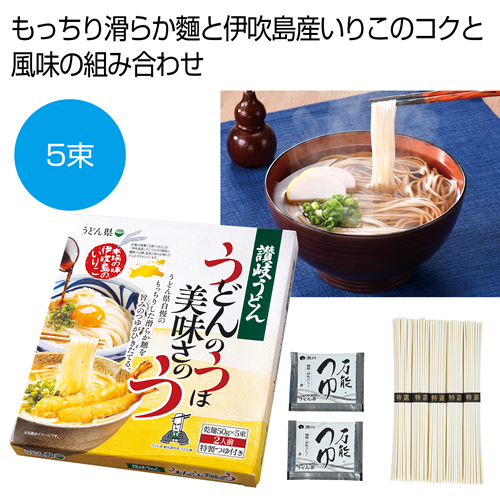 ノベルティ：[うどんギフト] うどん県 讃岐うどん5束つゆ付