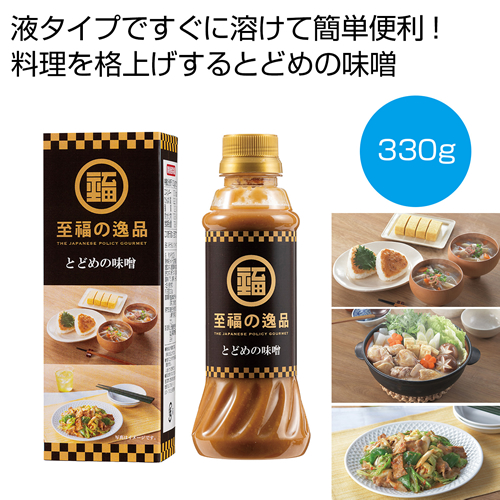 ノベルティ：[食品ギフト] 至福の逸品 とどめの味噌330g