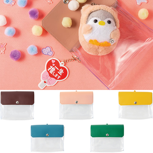 ノベルティ：カラーフラップクリアポーチ（横型）