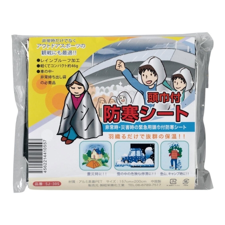 防災グッズ、在庫状況に関するお知らせ