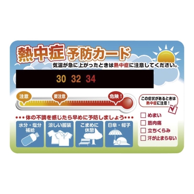 <夏ノベルティ> いよいよ本番、夏商戦の準備はお済ですか?