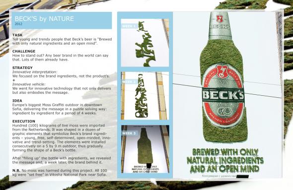 ビールの屋外広告。「自然素材で作られたビール」というブランディングメッセージが上手く表現されていますね。≪ブルガリア≫