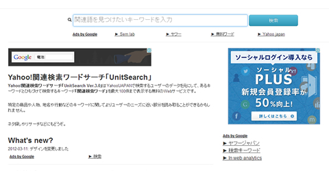 UnitSearch