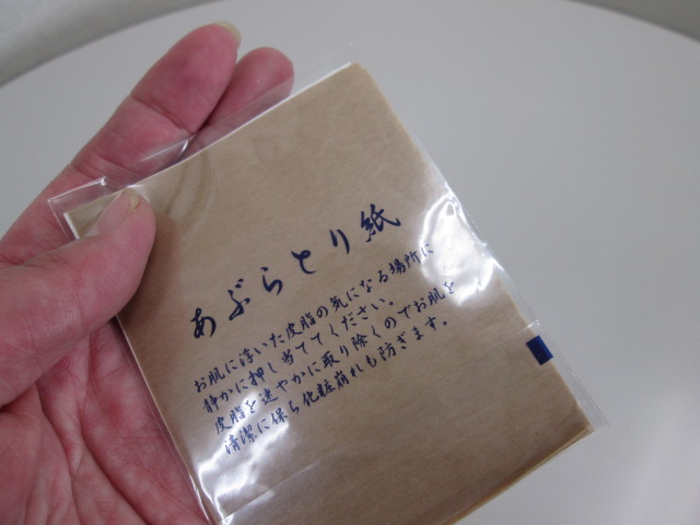 ノベルティ：あぶらとり紙 10枚（台紙入）