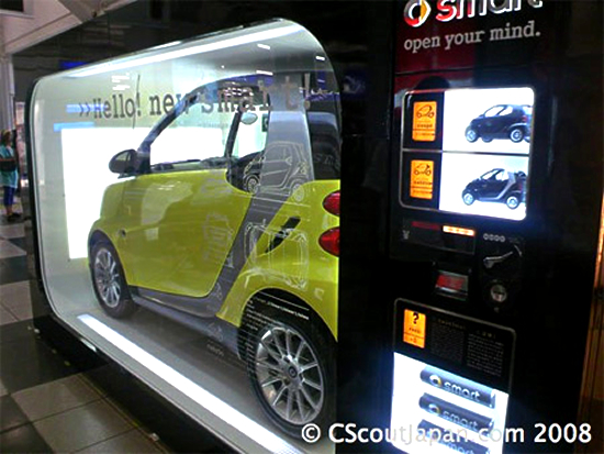 小型自動車(スマート)の屋外広告。自動販売機のようですが、もちろん車は出てきません(笑)。新型車のカタログが出る仕掛けのようです。<日本>