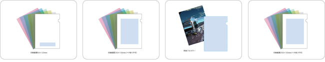 ＜無料サンプル差し上げます＞クリアファイル