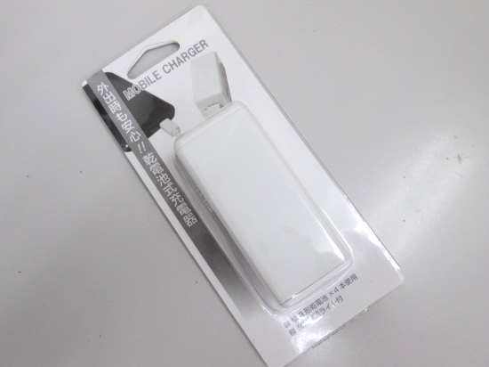 ノベルティ:モバイルチャージャー(単3形乾電池×4本) ホワイト