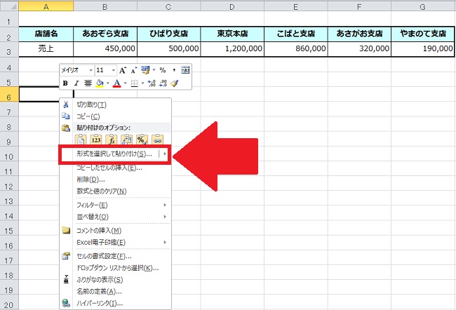 <エクセル> ワークシートの行と列を一瞬で入れ替える便利な小技