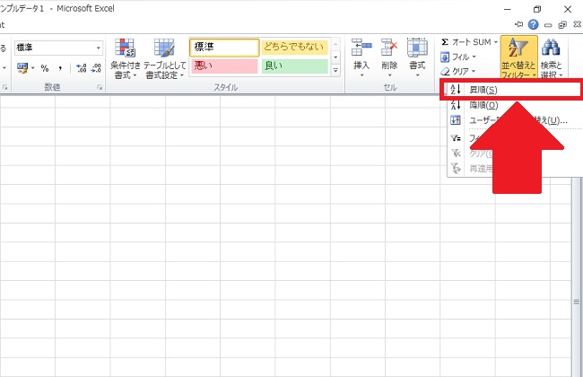 ＜エクセル＞ 選択した範囲のデータを並び替える便利な小技