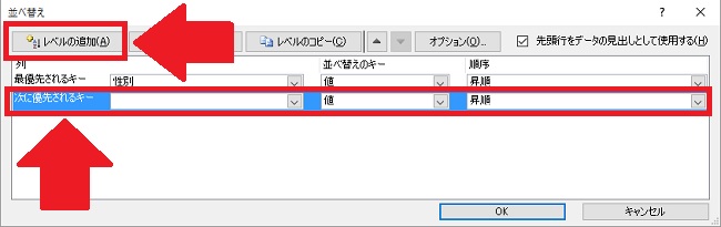 ＜エクセル＞ 選択した範囲のデータを並び替える便利な小技