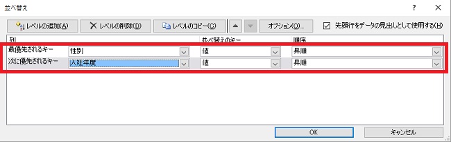 ＜エクセル＞ 選択した範囲のデータを並び替える便利な小技