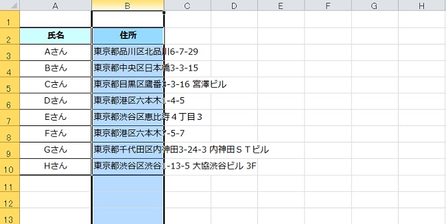 ＜エクセル＞ 文字数に合わせて列の幅を自動調整する方法